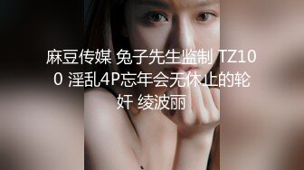 STP32421 反差女教师为人师婊的骚货新婚人妻 老公不在家随便就约出来射脸 平时有多高冷 床上就有多饥渴 极品反差婊