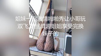 玩弄骚货骚妻