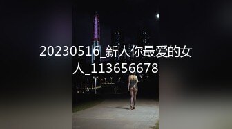 【极品推荐】洛杉矶华人高颜值美女【茉莉】最新性爱流出 漂亮美乳 拽着胳膊后入怼操 双眼迷离 怼操内射