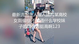 新酒店偷拍！面容姣好甜美乖乖女 身材修长苗条，男友买情趣内衣，床上缠绵忍不住后插，两天干持久4炮