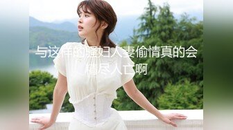 【新速片遞】  大奶颜值美女又来了！脱下衣服一对豪乳！美臀大长腿翘起，震动棒洞口磨蹭，抽插爽翻呻吟，手法熟练舒服了