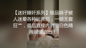 约操肉感大奶骚女黑丝翘起屁股掰穴蹲着口交舔弄,正入猛操嗯嗯直叫,骑乘打桩操的喊疼