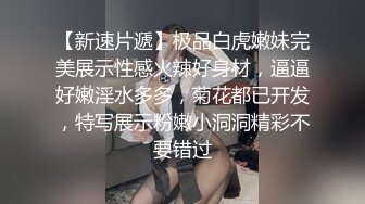 笨小狗被一边后入一边用手指插菊花