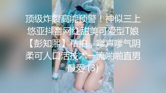 豹纹内裤极品靓女！头套男炮友激情操逼，69姿势大屌深喉，第一视角操逼