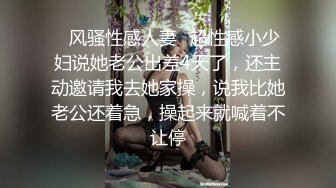 STP18020 黑色外套性感大奶妹子啪啪，舔弄口交上位骑坐抱着大力猛操