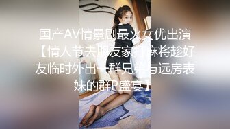 极品性爱??精品泄密2022最新反差婊《18》性爱私拍流出?美女如云