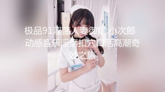 极品91淫荡人妻御姐 小次郎  动感音乐淫靡扣穴口活高潮奇妙之旅