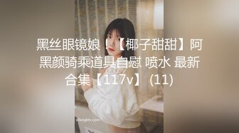 2/7最新 约炮初体验小情侣眼罩皮鞭无套抽插多体位爆草玩的挺嗨VIP1196