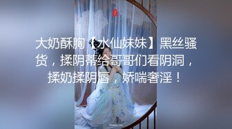 最美花椒混血豪乳女神『迷人的混蛋』土豪订制大尺度性爱私拍流出 翘乳细腰 极致诱惑 翘美臀后入干到狂喷 高清720P版