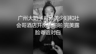 【风骚婊妹再度来袭】全程露脸开档黑丝激情啪啪舔逼按摩棒伺候表情好骚让小哥各种草呻吟可射精彩又刺激