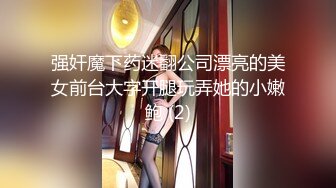 【国产版】[XSJKY-087]季妍希 丈夫让禽兽公公硬上媳妇 性视界传媒