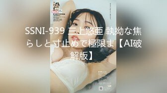 ✿新秀美少女✿ 出轨体验之00后JK小姨子勾引姐夫▌小猫咪 ▌闻着姐夫内裤自慰 主动骑乘大屌索取快感 超猛抽插内射浓精