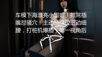 小情侣穿着情侣红裤衩开房，妹子看着娇小一对美乳又大又翘，男友沉迷手机都懒得干720P