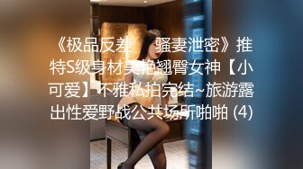  极品JK制服美少女金莲 网吧勾引玩联盟小哥哥脱下内裤送给他闻起来有点上头哈哈