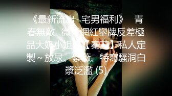 《震撼绿帽精品核弹》推特万众瞩目网红露出调教天花板【J神】私拍第十一弹~粉屄女神露出群P双洞开发灌肠各种无底线玩弄 (9)