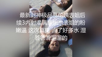 借出差宾馆调教情趣衣露脸同事