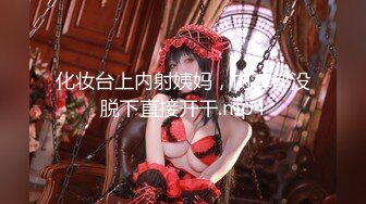 绝美翘乳梦幻女神『辛尤里』最新大尺度私拍 堕落的白衣天使 近距离剃毛后 肛塞与大JJ同时插入特写