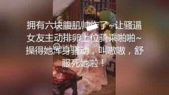 ✿优雅气质尤物✿“快停下~小穴受不了啦~”端庄性感的尤物人妻猛干的淫叫不停！表面越是端庄的女人背后越是反差