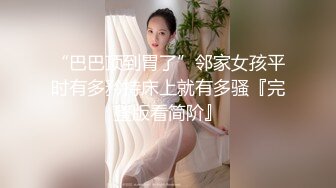 〖风骚入骨❤️极品骚婊〗“喜欢你用力的肏我在按着我的头狠狠内射我～”迷情小骚货一摸小骚逼就受不了开始发情了