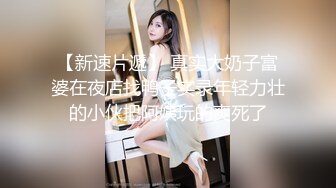 ★☆全网推荐☆★大神『91Boss58』换妻4P淫乱餐桌上操美味女友完整版流出 (1)