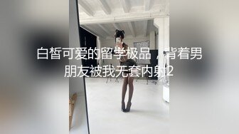 《女神嫩妹足交控必备》最新666元电报群福利~珠海美腿玉足小姐姐推特网红LISA私拍②~龟责榨精裸足丝袜推油精射 (9)