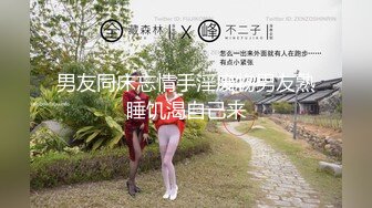 绿帽老公往好友胖哥杯里放春药