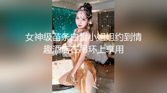   淫荡少妇 剧情黑丝淫臀美少妇 色诱强奸扫地环卫工 走廊里激情性爱 干的骚穴潮吹飙射 毯子都湿透了