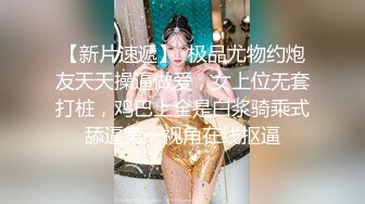 清纯美眉 笑容甜美 被无套中出大量射精 可爱珍稀猫科动物被注入类人基因