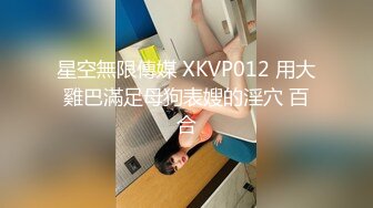 巨乳美乳分享 啊啊不要 这对大奶子能玩一阵子 又大又软 好Q弹 逼毛性感 叫声诱人带点娃娃音