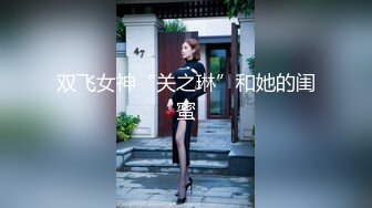 给舞蹈生学妹舔逼