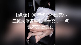 【原创国产精选】肥臀熟女阿姨情趣丝袜勾引小鲜肉从后面狠狠操