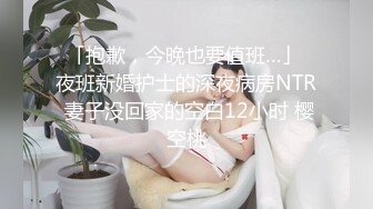 Onlyfans 极品白虎网红小姐姐NANA 2024-05-28 会员私信短片流出“这是刚刚被干过的小洞洞“