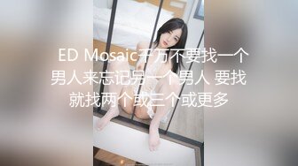 风骚熟女 巨乳肥臀 淫语演绎 剧情演绎被强上【澜楼月夏】 上帝视角扒B自慰~双道具自慰~扣穴【60v】 (55)