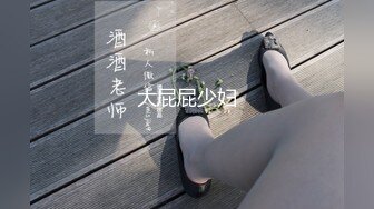 大屁屁少妇