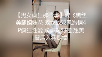 妙龄女相亲误喝春药...激情伸舌不停挑逗求干：我很痒，快点来