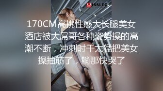 【迷奸睡奸系列】 大奶美女被迷奸 毫无知觉，各种玩弄，无套狂艹，十分刺激