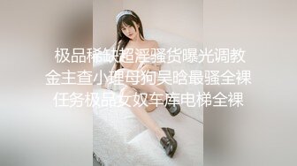 【獨家推薦】Onlyfans極品白虎網紅小姐姐『NANA』⭐2024-01-16⭐富婆攻略手冊 1080P高清原版