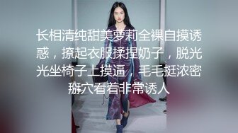 “啊爸爸，我的淫水从屄里流出来了，爸爸”又靓又骚的黑丝护士装女主播淫语，自慰到白浆流出来2