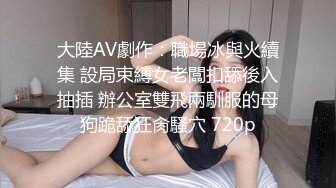 粉嫩大乳晕亚籍甜美妹子跳蛋震动棒自慰，无毛粉穴道具双管齐下插入震动呻吟娇喘