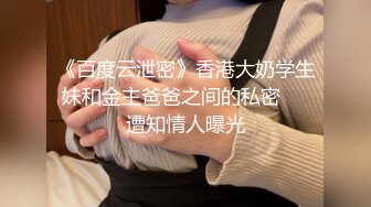 【推特 超级赛亚人】大神约炮少妇萝莉一个比一个骚 全露脸