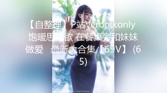 【超顶❤️鬼父乱伦】女儿婷宝✿ 女儿被好兄弟趁我不在享用了 美妙酮体鲜嫩小穴 感觉都被肏肿了 爽到爆浆淫靡美穴