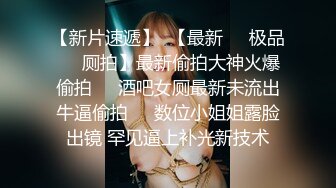 真实换妻 年轻夫妻生活单调，尝试操别人的老婆，互换性福