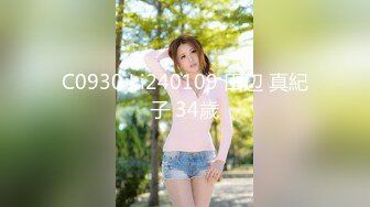 C0930 ki240109 田辺 真紀子 34歳