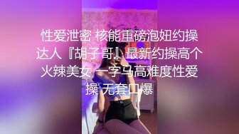 《百度云泄密》被金主爸爸保养的美女大学生私密视频被曝光