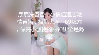 新人极品小人妻，全裸露脸,道具自慰插穴，刺激阴道口特写干净粉穴