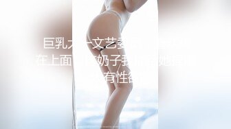 『顶级剧情』高学历挺乳美女超服初体验 子宫颈精油按摩 绝顶高潮性体验 不自觉求技师进入身体 高清1080P原版无水印