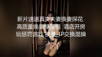 眼镜婊高清露脸口交-大鸡巴-付费-老婆-夫妻-勾搭