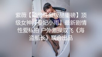 《顶级炸弹萝莉控必备》推特超极品合法卡哇伊稚嫩福利姬Lepau私拍，制服紫薇与大个爸爸各种啪啪，年纪轻轻如此反差2 (1)