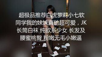 《台湾情侣泄密》刚刚离婚的诱人小嫂子??拨开粉嫩的小鲍鱼