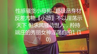 【新片速遞】重庆辣妞-子子西❤️，肉棒自慰，站立撒尿，淫荡话语诱惑狼友，翘臀白嫩小穴！